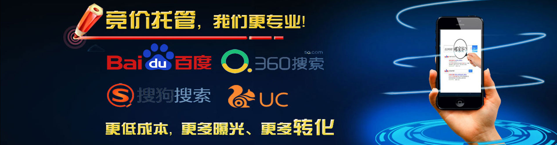 张家口信息流大师